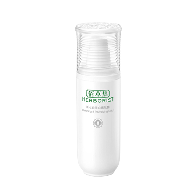 佰草集 新七白美白嫩肤乳液