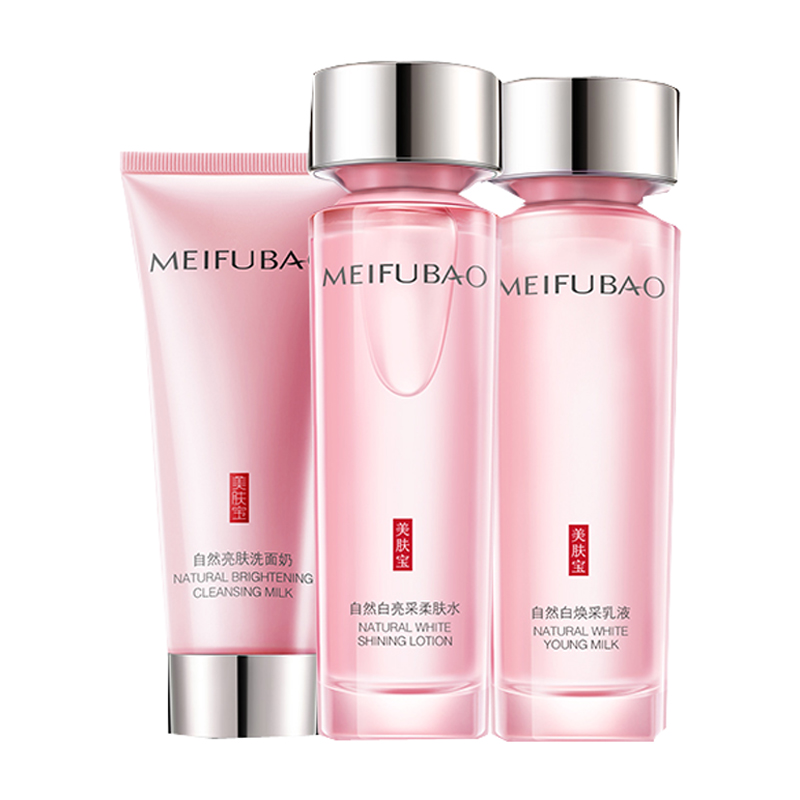 美肤宝 自然白 护肤套装