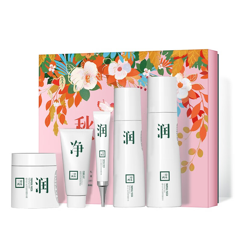 三草两木 保湿润肤护肤套装