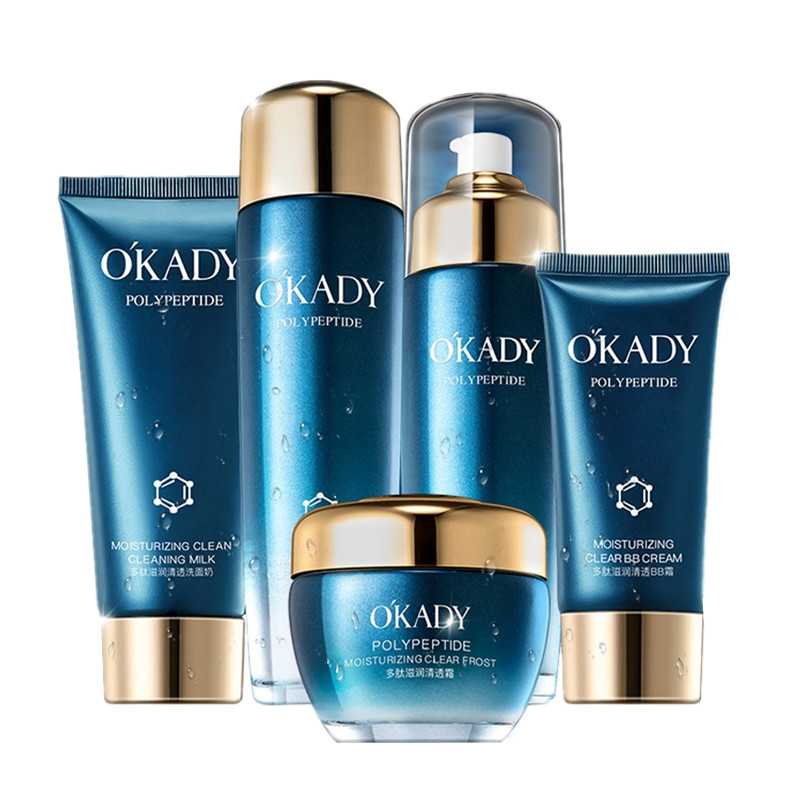 欧佩 多肽滋润清透套装