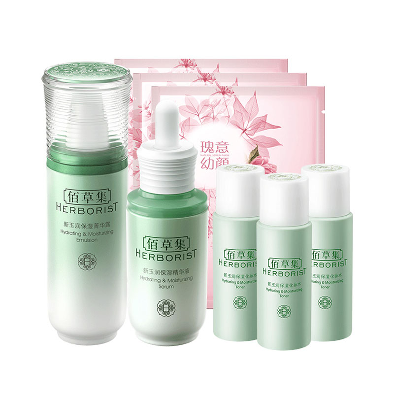 佰草集 新玉润保湿滋养套装