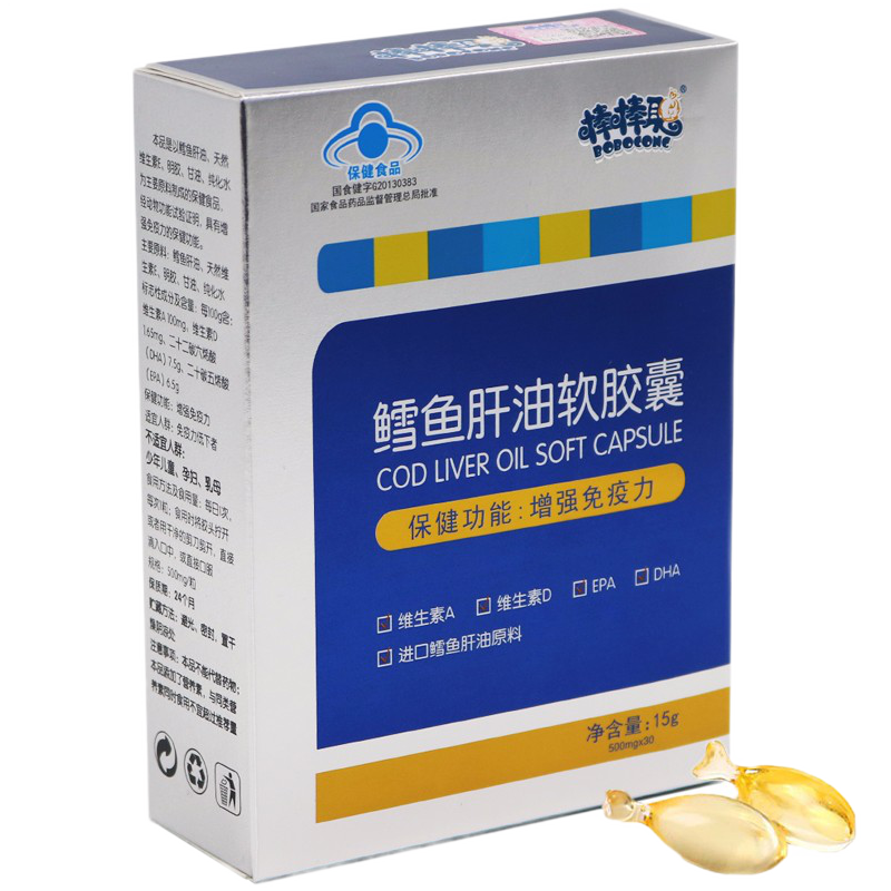 棒棒聪 鳕鱼肝油软胶囊