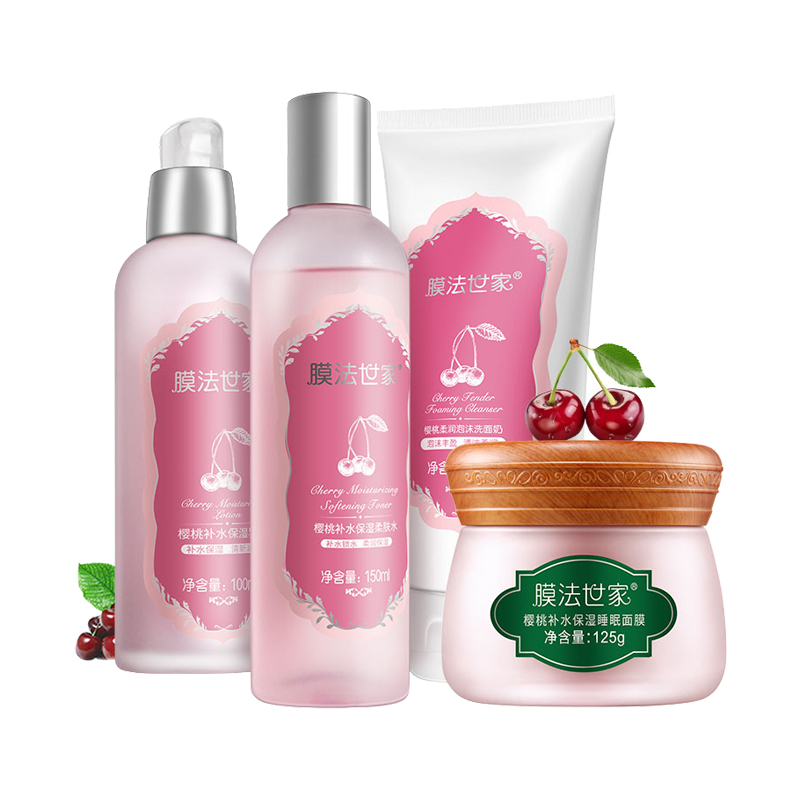 膜法世家 补水保湿 护肤套装