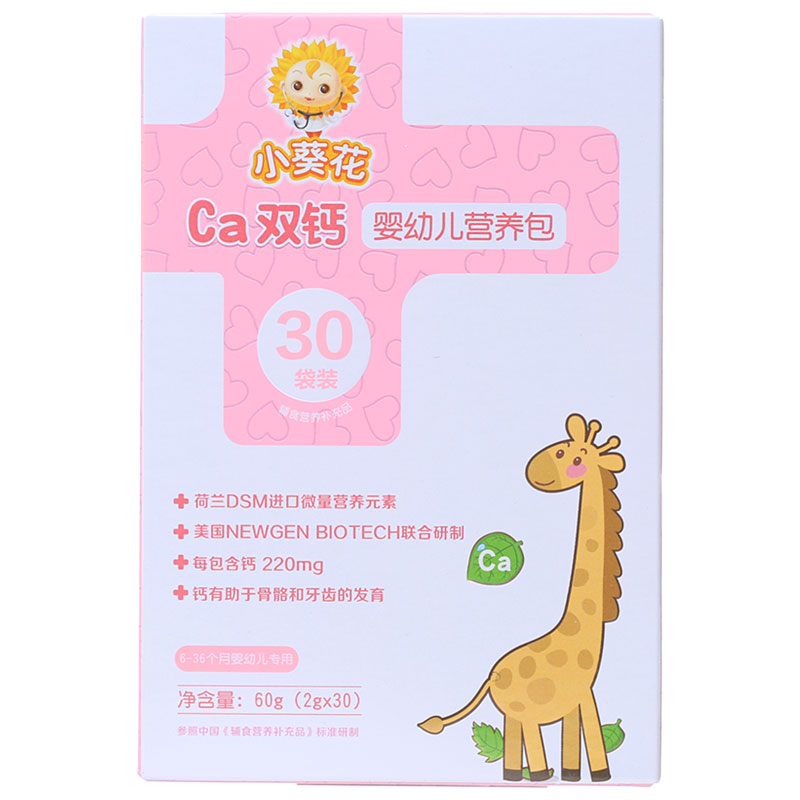 小葵花 婴幼儿双钙营养包