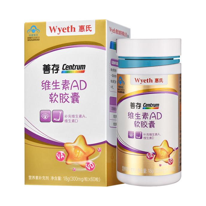 善存 维生素AD软胶囊