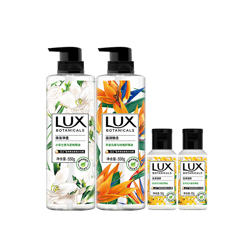 力士 沙龙香氛 沐浴露