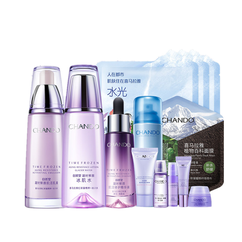 自然堂 凝时鲜颜化妆品护肤套装