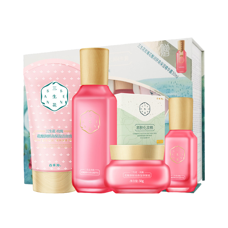 三生花 保湿水润 护肤套装