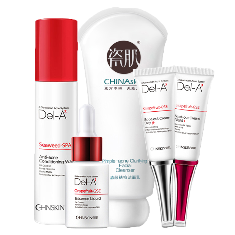 瓷肌 葡萄柚祛痘套装