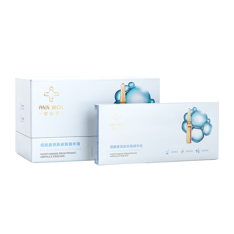 安分子 烟酰胺紧致精华