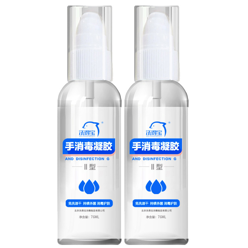 洗得宝 含酒精洗手液