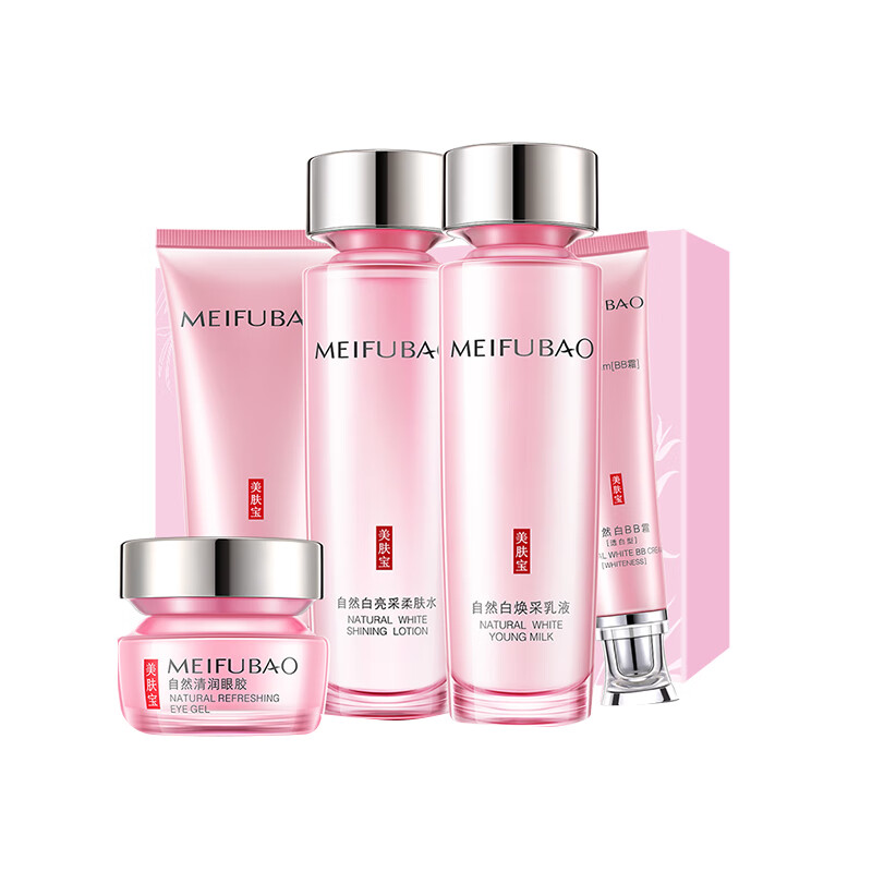美肤宝 补水美白护肤套装
