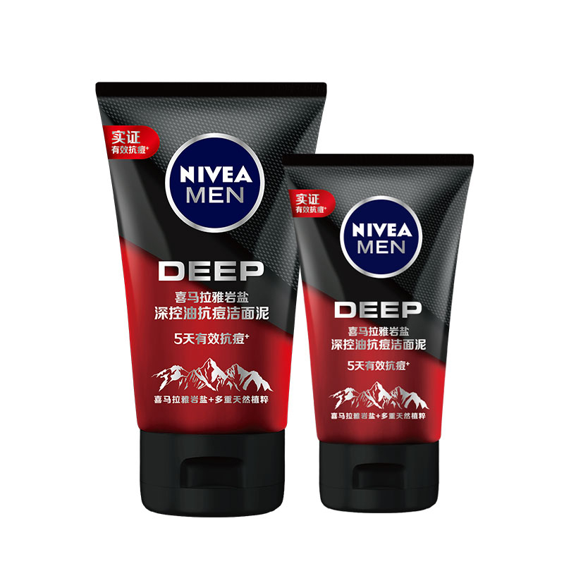 妮维雅 喜马拉雅岩盐控油洁面泥