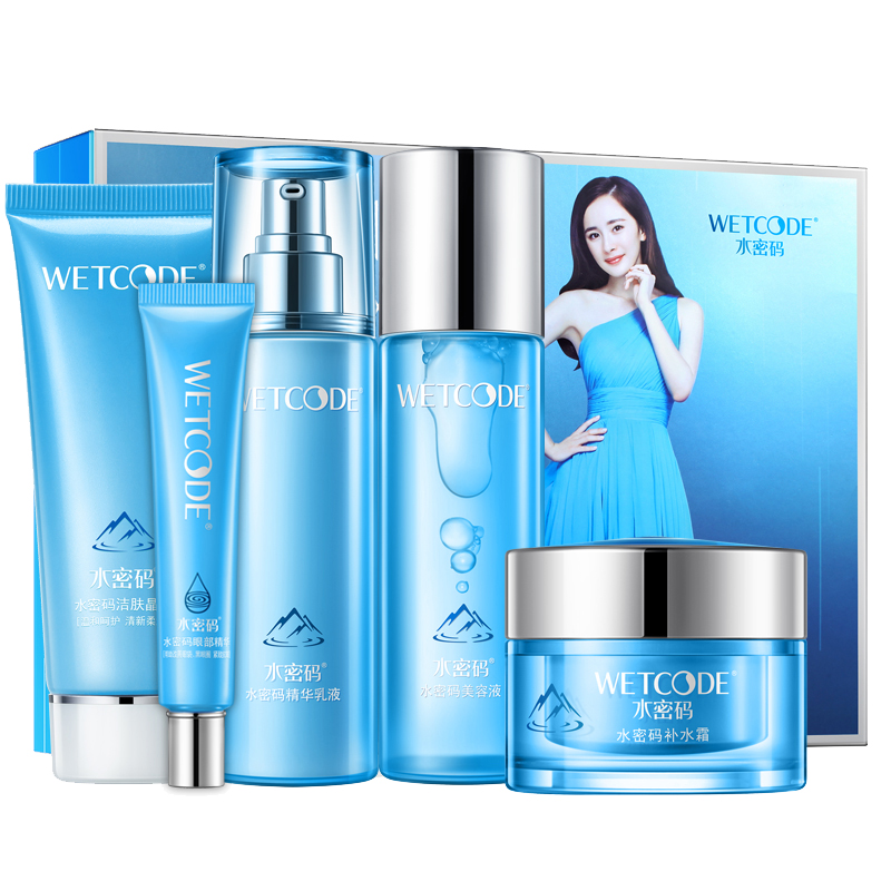 水密码水感保湿礼盒套装