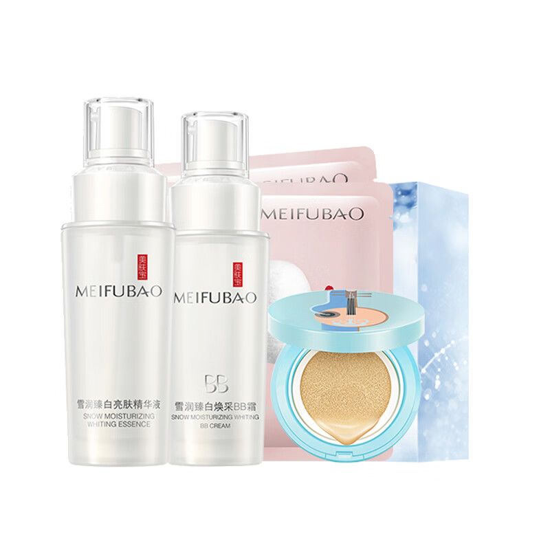 美肤宝 雪润臻白 护肤套装