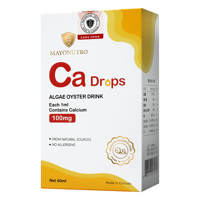 由享 易吸收 儿童补钙滴剂