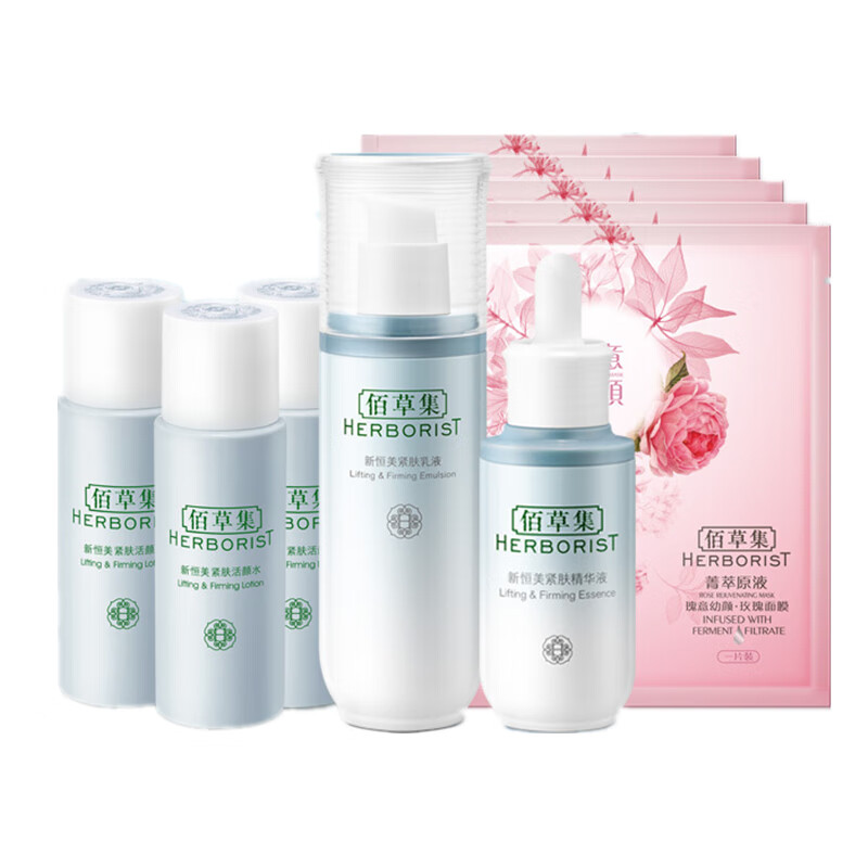 佰草集新恒美塑颜紧肤套装