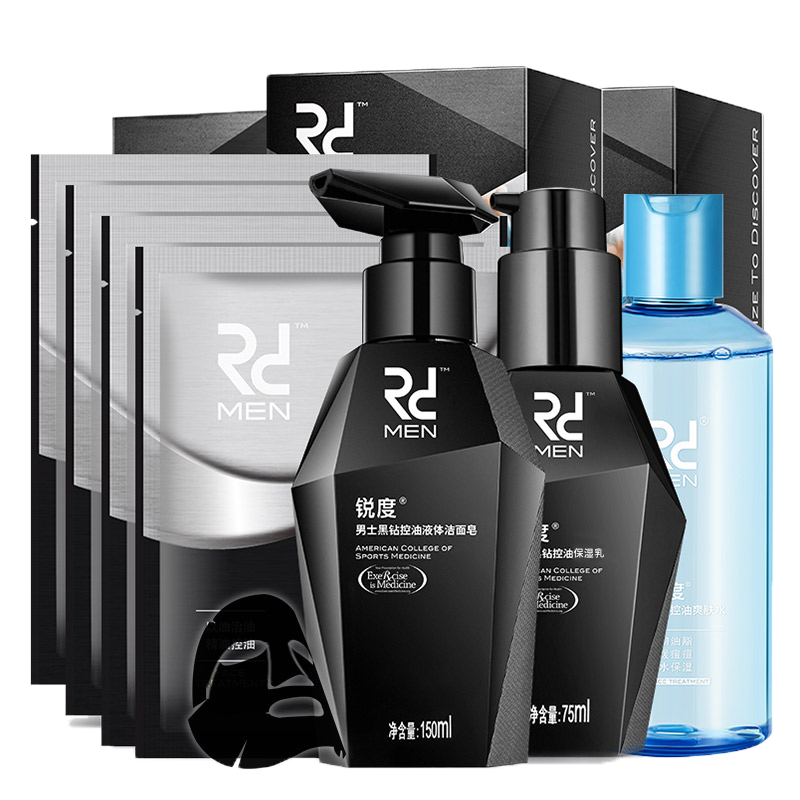 锐度 控油补水保湿 护肤套装