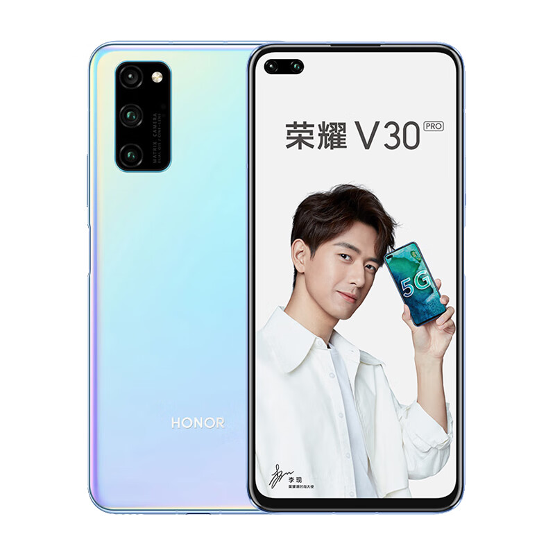 华为 荣耀V30PRO手机