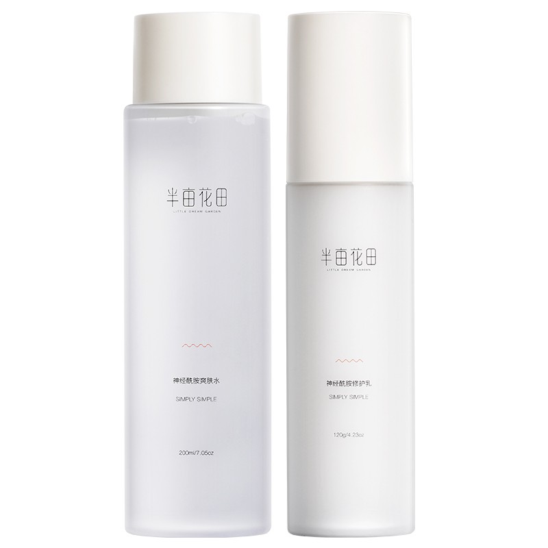 半亩花田 补水保湿护肤套装