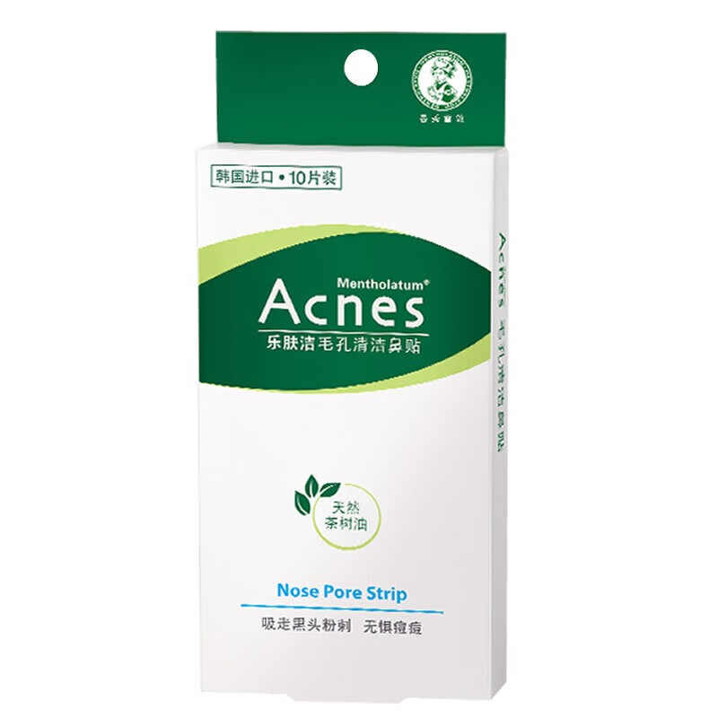 曼秀雷敦去黑头粉刺面膜