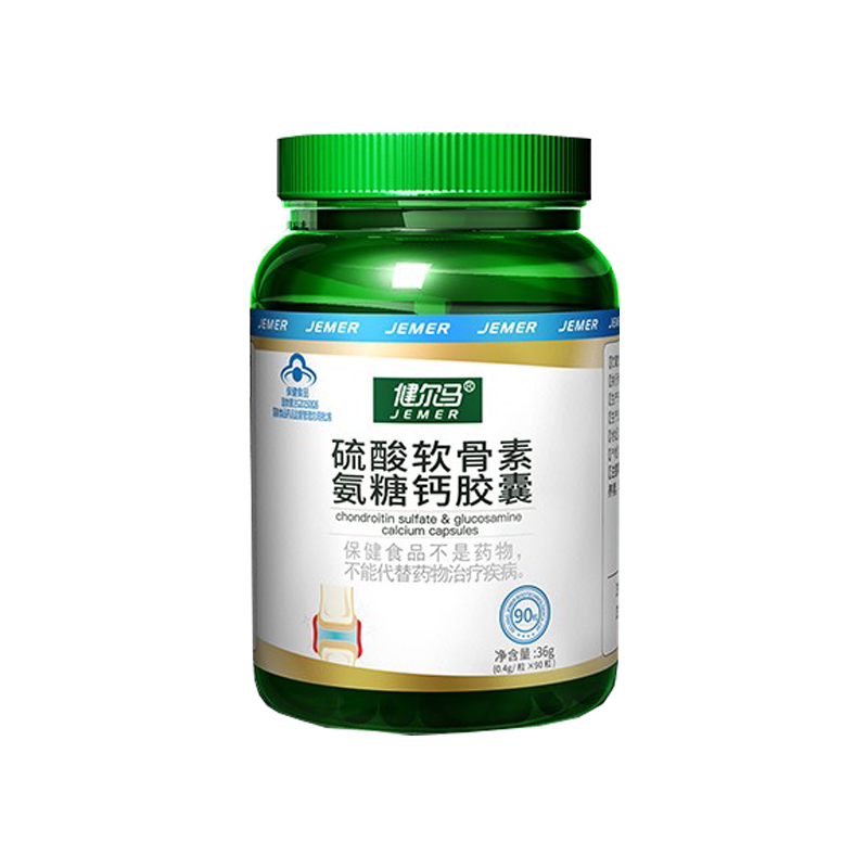 健尔马肽压片糖果