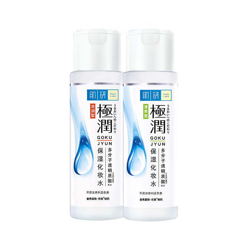 肌研 补水不油腻护肤套装