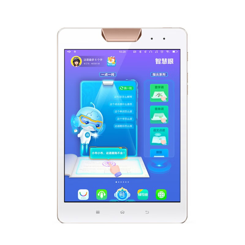 步步高 视网膜屏护眼早教机