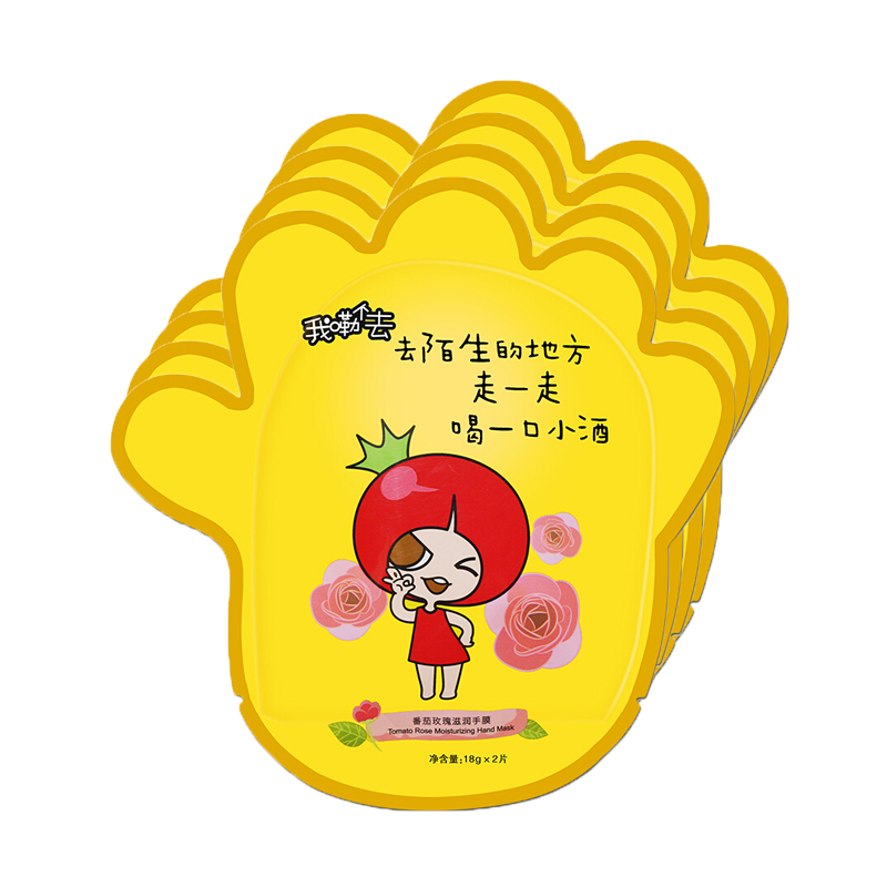 番茄派 韩版温和手膜
