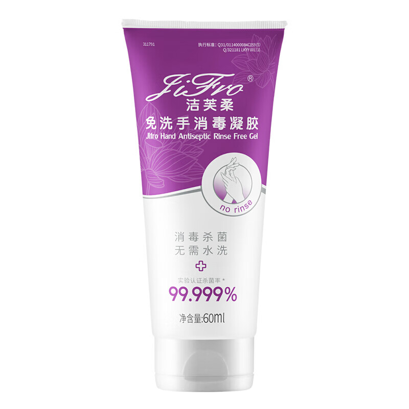 洁芙柔 快速洁净免洗洗手液
