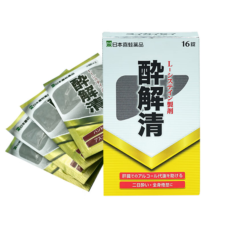 喜蛙 原装进口解酒丸