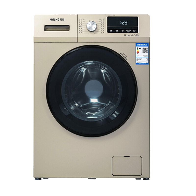 美菱 省水省电 滚筒洗衣机