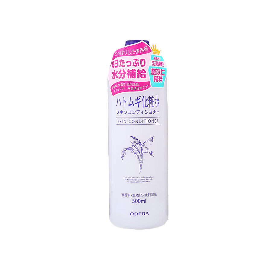 娥佩兰 薏苡仁爽肤水