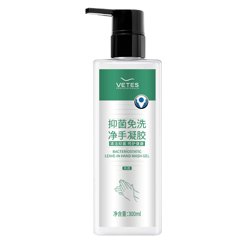 维特丝 抑菌免洗洗手液