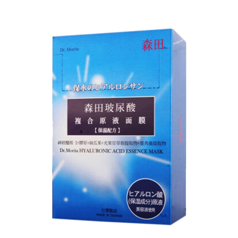 森田 玻尿酸复合面膜