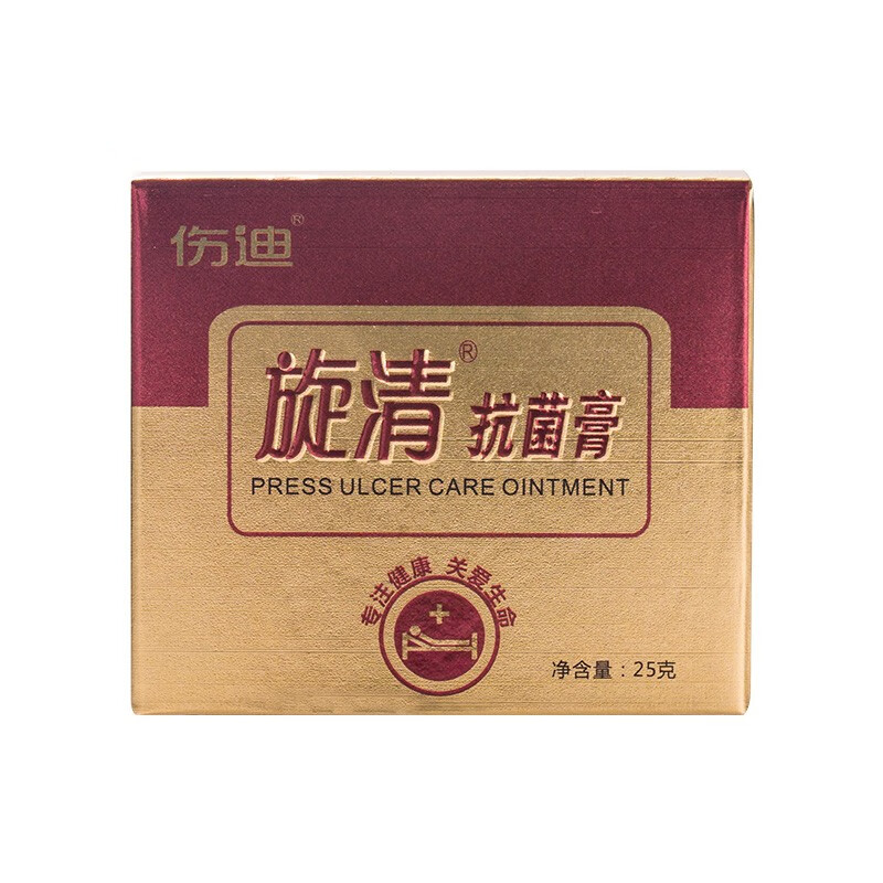 伤迪通用型护理药膏