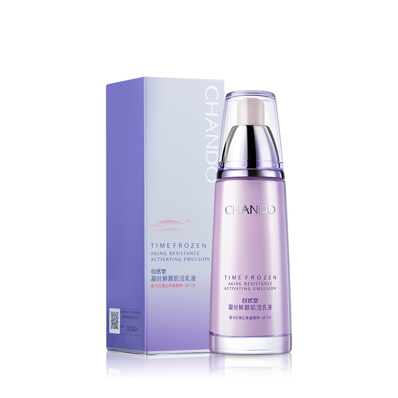 自然堂 凝时鲜颜 肌活乳液