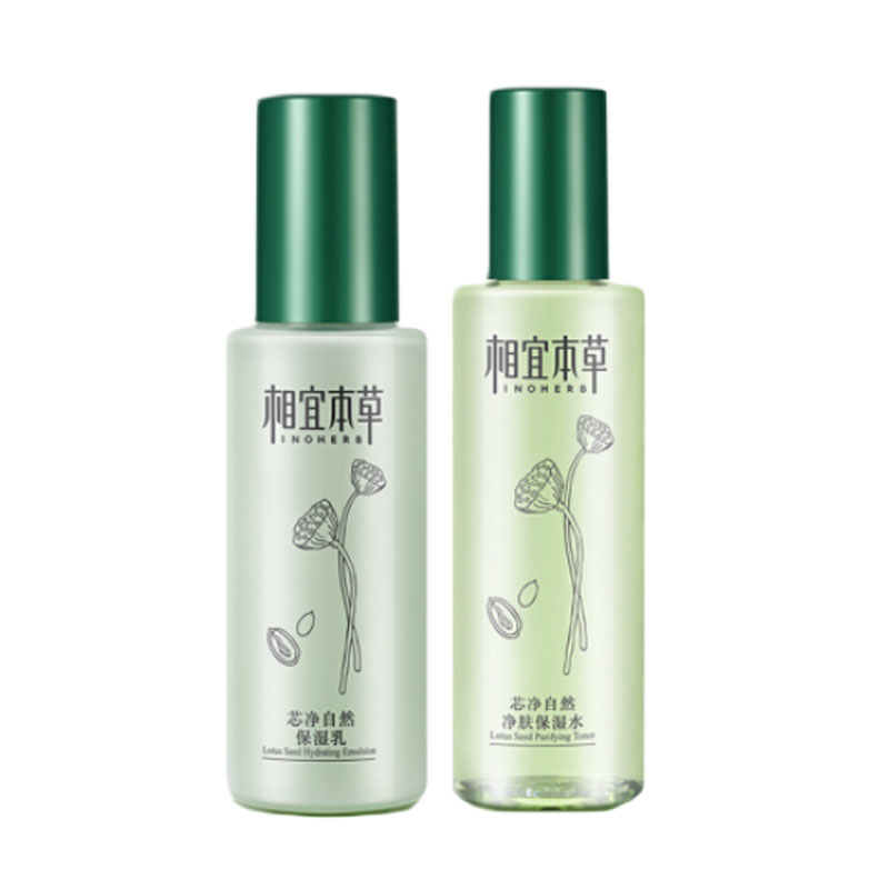 相宜本草 控油补水护肤套装