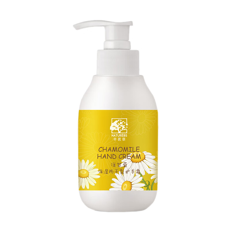 芊茗草 洋甘菊保湿防干裂护手霜