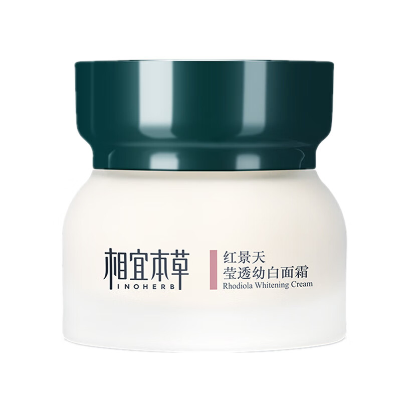 相宜本草 莹透幼白面霜