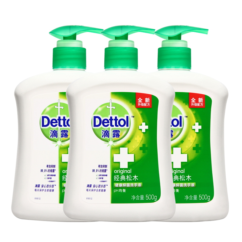 滴露 健康抑菌洗手液