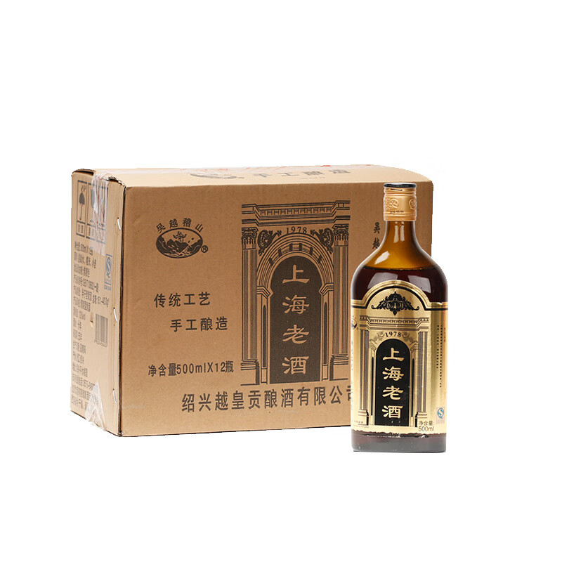 安稳 半干型陈酿海派黄酒