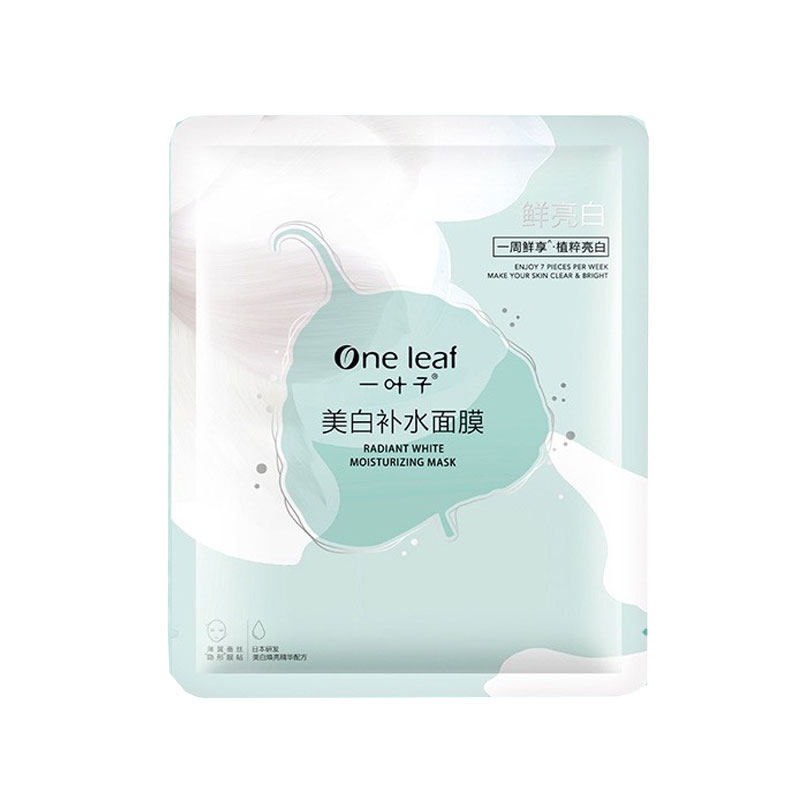 一叶子 美白补水面膜