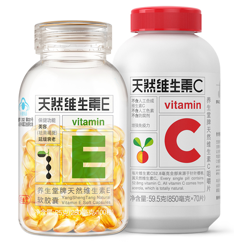 养生堂 礼盒包装维生素