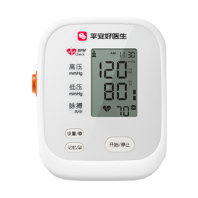 平安好医生 自动便捷 血压计