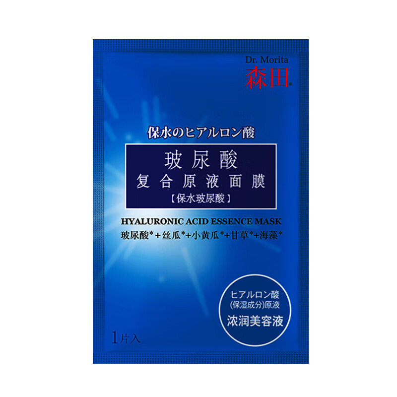 森田 天然植物补水保湿面膜