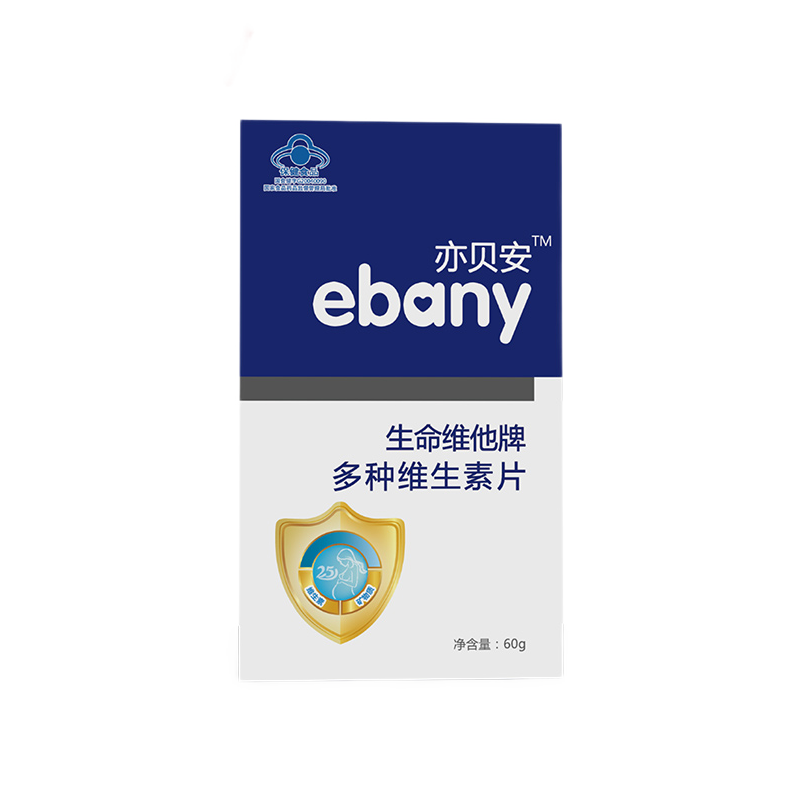亦贝安 多种营养维生素片
