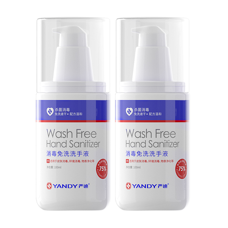 严迪 便携温和免洗洗手凝胶