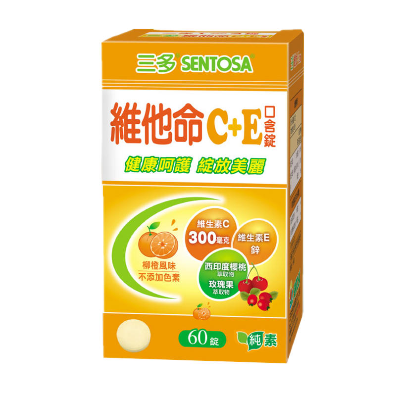 三多 柳橙味儿童维生素