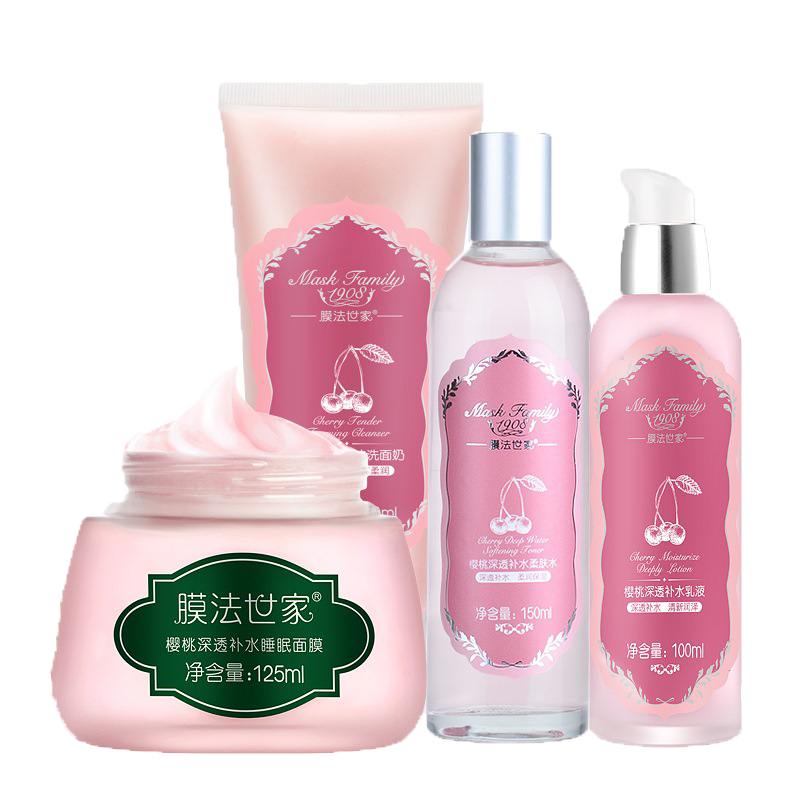 膜法世家 樱桃补水护肤套装